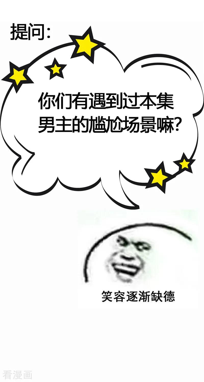Jueshi Guzun (Peerless Ancient) Chapter 10 Gambar 34